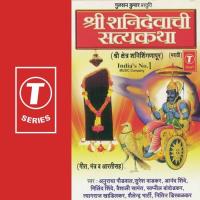Shri Shanidevachi Satyakatha songs mp3