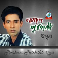 Bhalobeshe Ejonome Ujjal Song Download Mp3