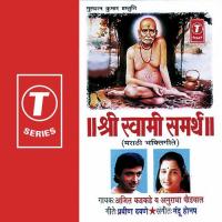 Shri Swami Samarth songs mp3