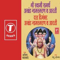 Shri Swami Samarth songs mp3