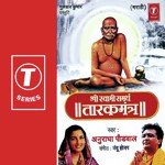 Shri Swami Samarth Taarkmantra songs mp3