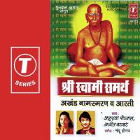 Shri Swami Samrth songs mp3