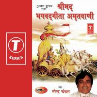 Shrimad Bhagvadgita Amritwani-1 Narendra Chanchal Song Download Mp3