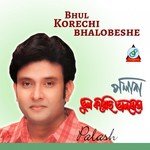Buker Pajor Venge Palash Sen Song Download Mp3