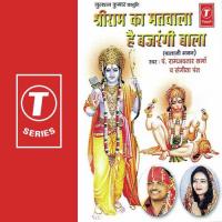 Dukh Harke Sukh Dene Wala Hai Bajrang Wala Pandit Ram Avtar Sharma,Sangeeta Pant Song Download Mp3