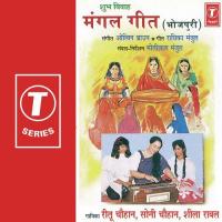 Shubh Vivah Mangal Geet songs mp3