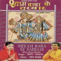 Shyam Baba Ke Darbaar songs mp3