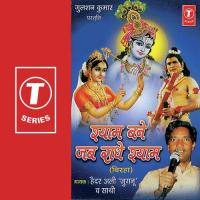 Shyam Bane Jab Radheshyam Haider Ali Jugnu Song Download Mp3