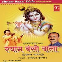 Shyam Bansi Wala songs mp3