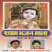 Shyam Bhajan Mala songs mp3