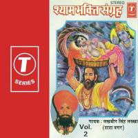 Aao Ji Aao Khatu Wala Shyam Lakhbir Singh Lakha Song Download Mp3