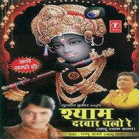 Shyam Darbar Chalo Re songs mp3