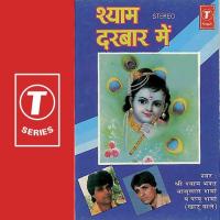 Shyam Darbar Mein songs mp3