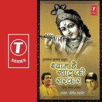 Khatu Mein Bani Taqdeer Dekhi Vipin Sachdeva Song Download Mp3