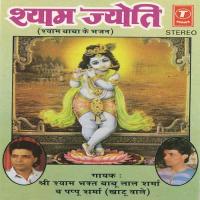 Jyot Teri Jalti Rahe Babu Lal Sharma Song Download Mp3