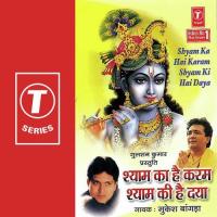 Shyam Ka Hai Karam Shyam Ki Ha songs mp3