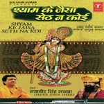 Shyam Ke Jaisa Seth Na Koi songs mp3