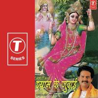 Ek Hee Bharosa Mora Seeta Ram Ke Bharat Sharma Vyas Song Download Mp3