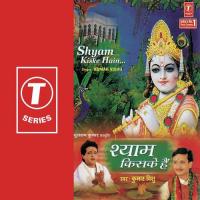 Shyam Teri Murli Hai Ya Kataar Kumar Vishu Song Download Mp3