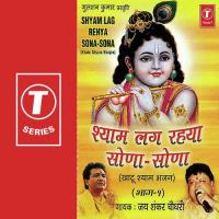 Shyam Lag Rehya Sona Sona songs mp3