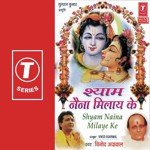Chhap Tilak Sab Chheni Re.....Banshi Wale Ke Charno Mein Vinod Agarwal Song Download Mp3