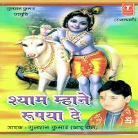 Suno Ji Sanwariya Gulshan Kumar Song Download Mp3