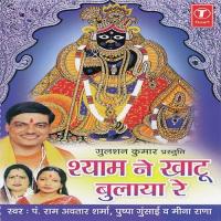 Kya Khatu Ho Jayega Pandit Ram Avtar Sharma,Meena Rana,Pushpa Gusain Song Download Mp3