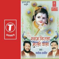 Shyam Nishan Liye Hum Bhakton Manoj Song Download Mp3