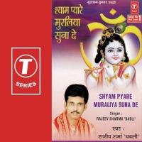 Shyam Pyare Muraliya Suna De songs mp3