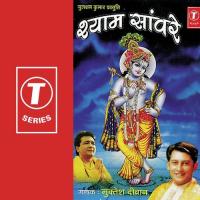 Japle Naaam Ram Radhey Muktesh Dewan Song Download Mp3