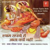 Shyam Sapno Mein Aata Kyon Nahi songs mp3