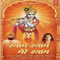 He Chakradhari He Banwari Anuradha Paudwal,Jaswinder Dhani Song Download Mp3