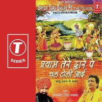 Shyam Tere Dware Pe Chal Toli Aai songs mp3