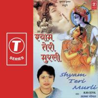 Shyam Teri Murli songs mp3