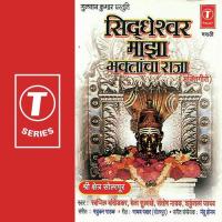 Siddheshwar Maajha Bhaktancha Raja songs mp3
