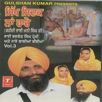 Sikh Sidak Na Hare (Vol. 3) songs mp3