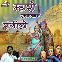 Mharo Rajasthan Rangilo Kuldeep Ojha Song Download Mp3