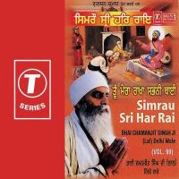 Simrau Sri Har Rai (Vol. 99) songs mp3