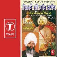 Simro Sri Har Rai Bhai Guriqbal Singh Ji-Gurmata Kola Ji Amritsar Song Download Mp3