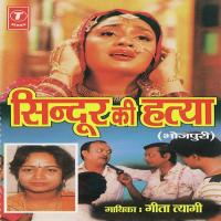 Sindoor Ki Hatya songs mp3