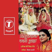 Sindoordaan Kar Dulha songs mp3