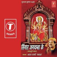 Singaar Jagdamba Ke songs mp3