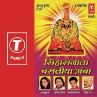 Singhasanala Basliya Amba songs mp3