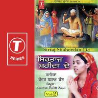 Dhan Arjan Dev Guru Kanwar Bahar Kaur Song Download Mp3
