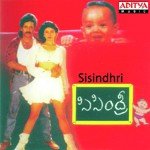Aatadukundhama K. S. Chithra,S.P. Balasubrahmanyam Song Download Mp3