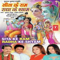 Bhajo Re Mann Govinda Kumar Vishu Song Download Mp3