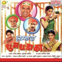 Kasali Porgi Fasali Sudesh Bhosle Song Download Mp3