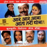 Punavech Chandan Arati Ankalikar-Tikekar Song Download Mp3