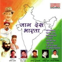 Gane Svatantryache Avadhoot Gupte Song Download Mp3