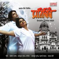 Paardarshi Raat Ahe Sampada Hiray Song Download Mp3